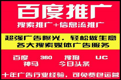 百度推广代运营案例：客户案例展示